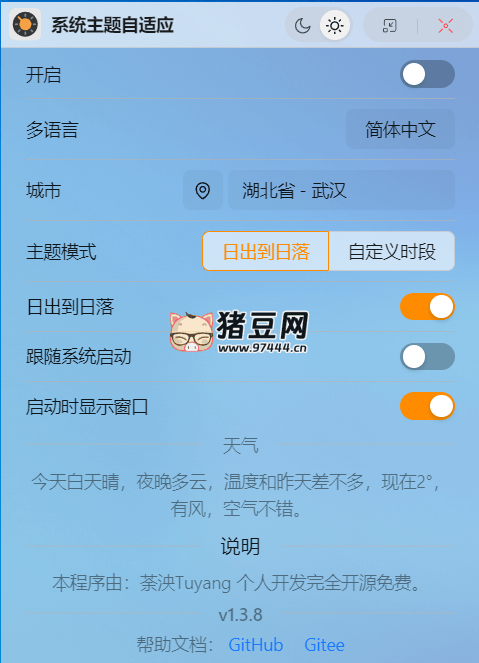 Theme Auto 自动主题切换 v1.3.9 Theme Auto 自动主题切换 v1.3.9