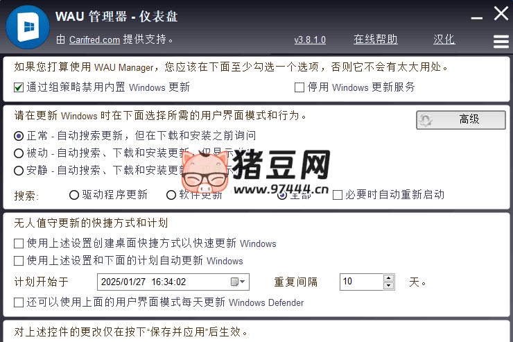 WAU 管理器 v3.8.1.0 汉化版