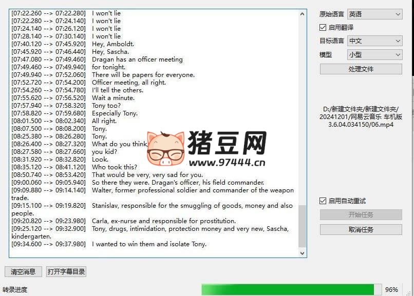 V2sub AI 字幕机 v1.4.0 免费版