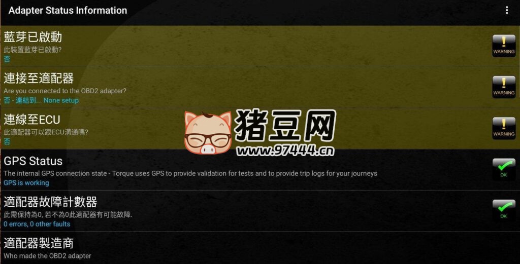 Torque Pro 汽车 OBDv1.12