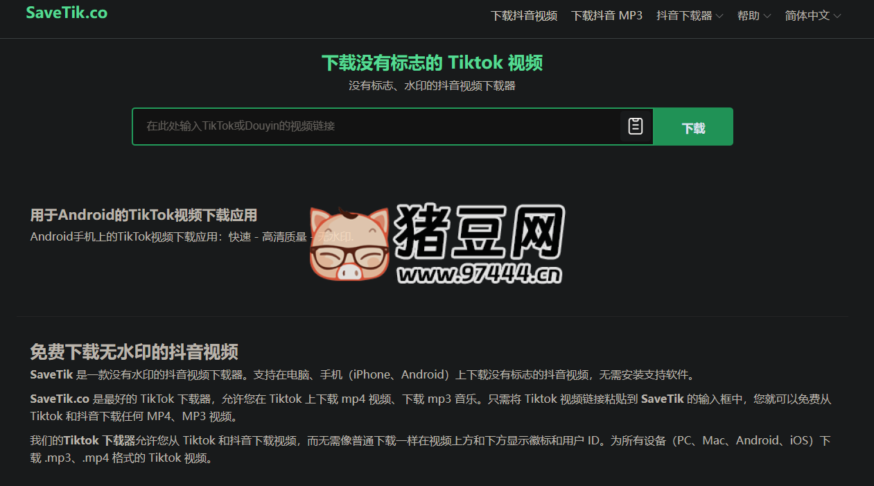 SaveTik Co：Tiktok 去水印视频下载器