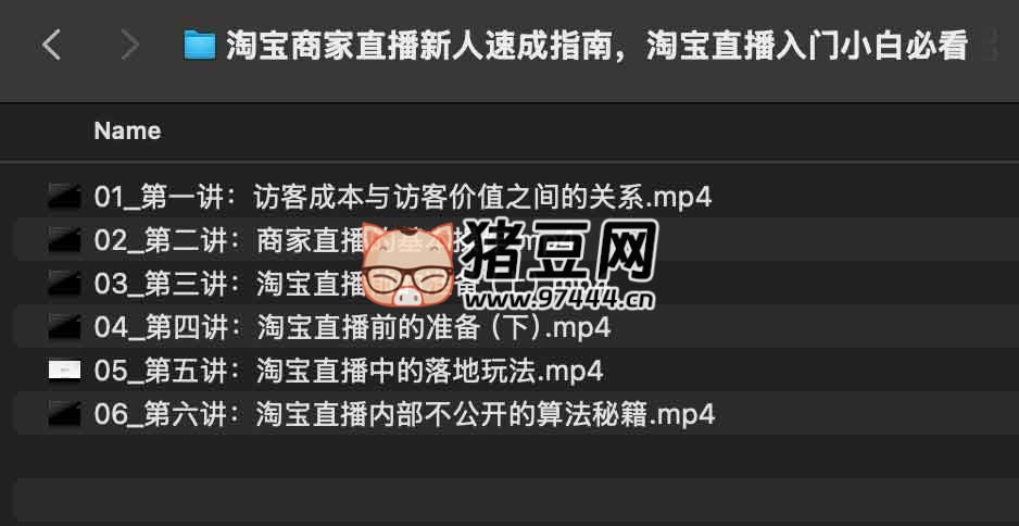 淘宝商家直播新人速成指南 淘宝商家直播新人速成指南