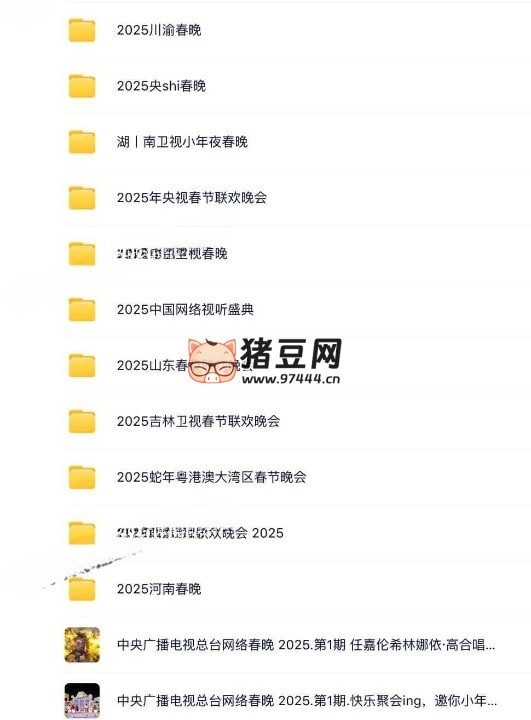 2025 各大卫视春晚大合集 + 央视历年春晚大合集