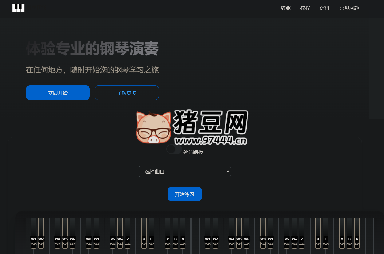 Piano Online：专业在线钢琴模拟器，0 基础免费学习钢琴