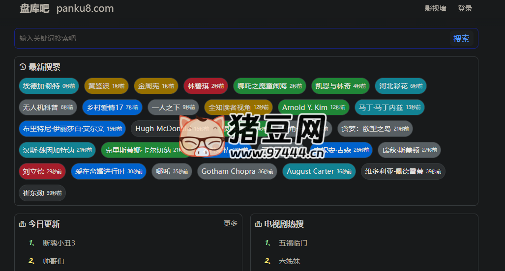 库盘吧：聚合网盘搜索引擎，网盘资源全网在线搜索神器