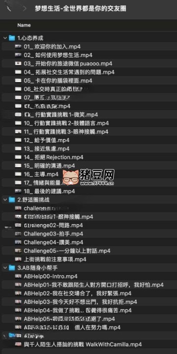 梦想生活:全世界都是你的交友圈 梦想生活:全世界都是你的交友圈