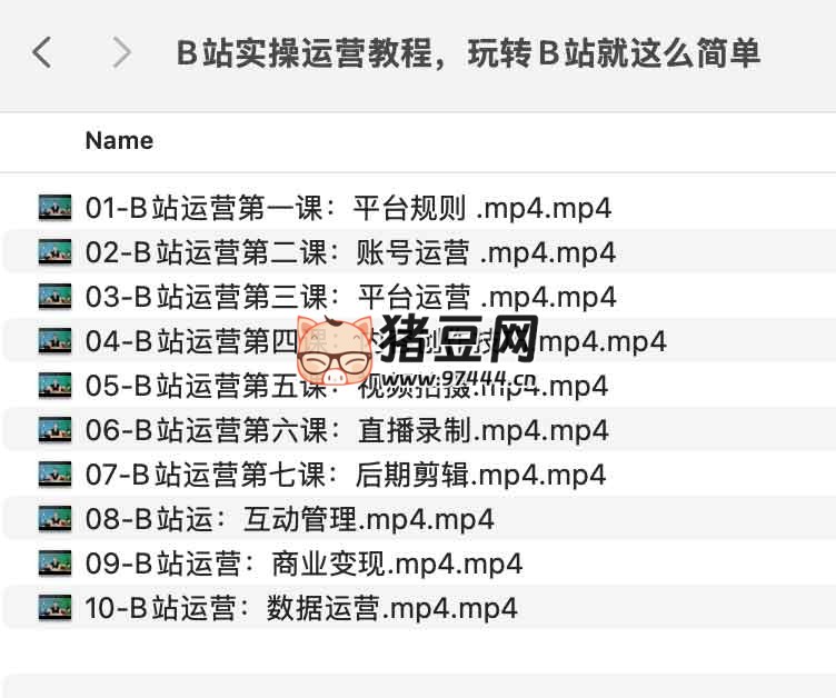B 站实操运营教程，玩转 B 站就这么简单