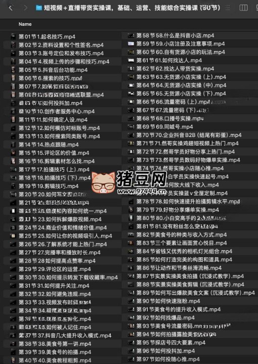 短视频 + 直播带货实操课:基础、运营、技能综合实操课 短视频 + 直播带货实操课:基础、运营、技能综合实操课