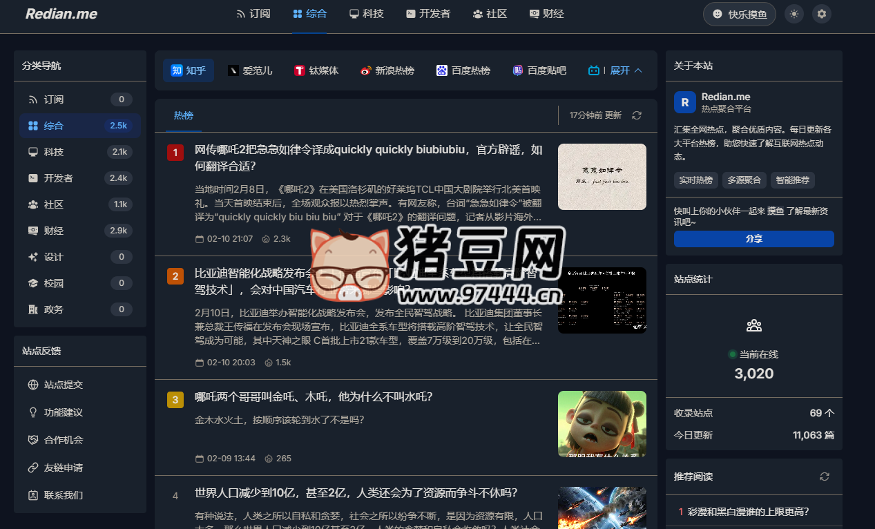 Redian：全网热点聚合工具，支持摸鱼主题