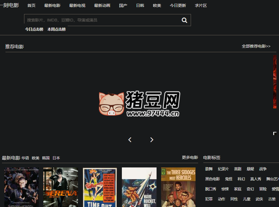 一刻电影：最新电影下载 BT 下载网站