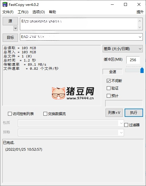 FastCopy 文件快速复制 v5.8.1
