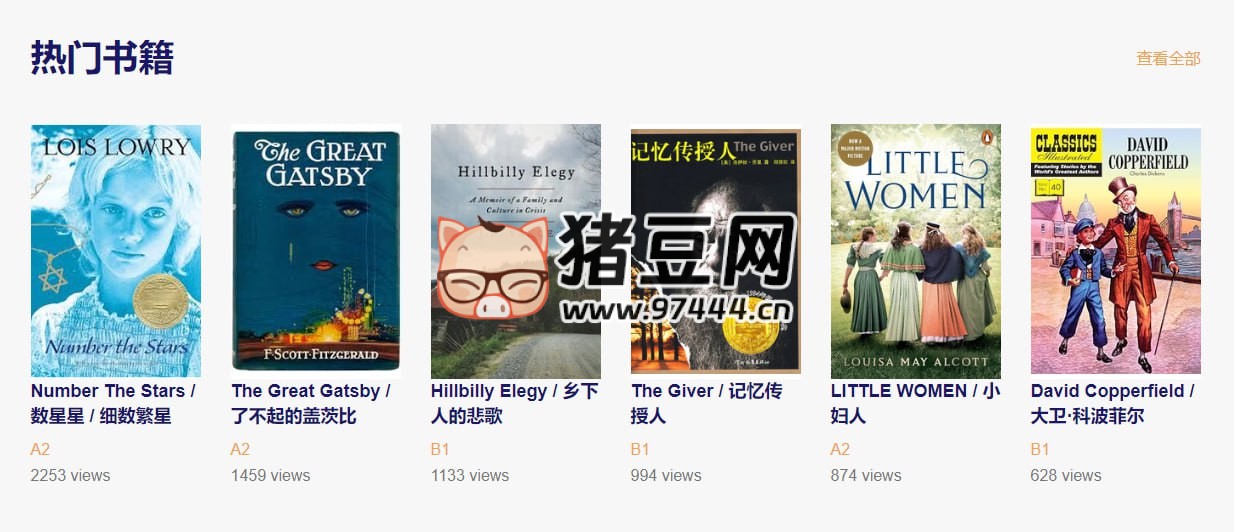 BookYell：英文名著小说在线阅读