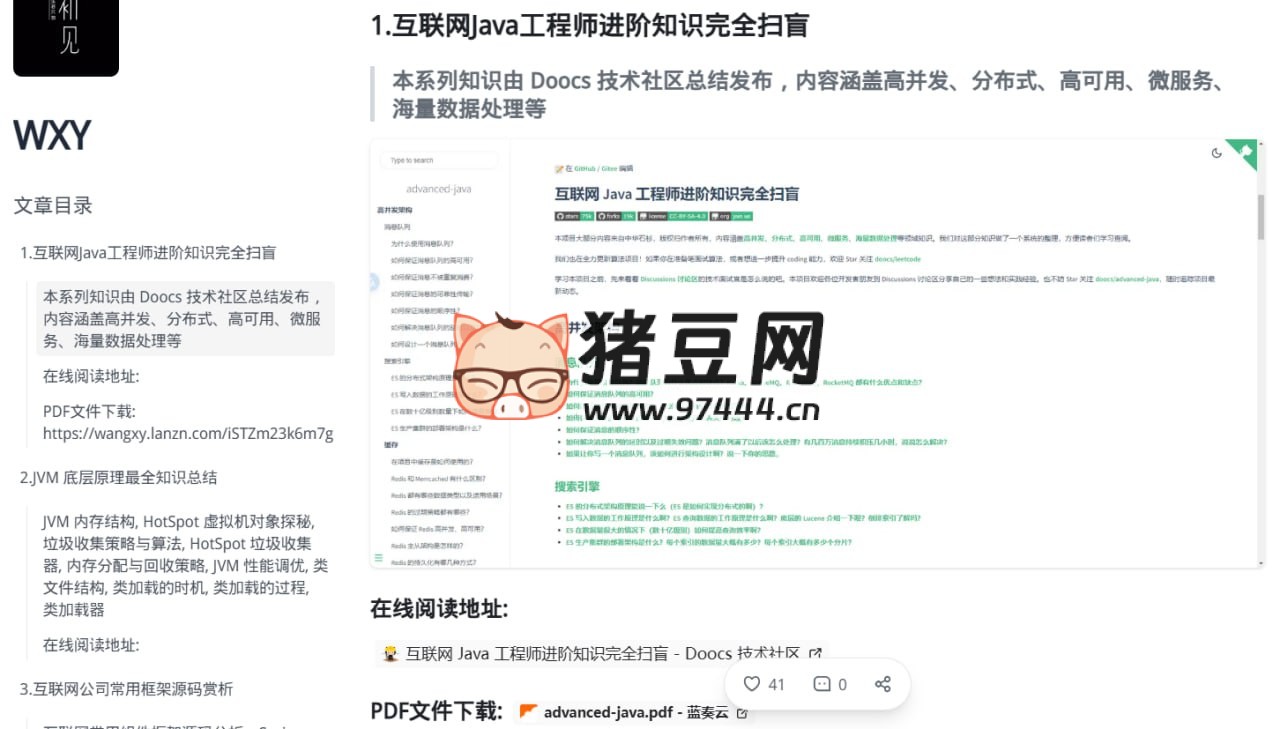 Java 知识库网站收集整理：一个 Java 知识库的集合