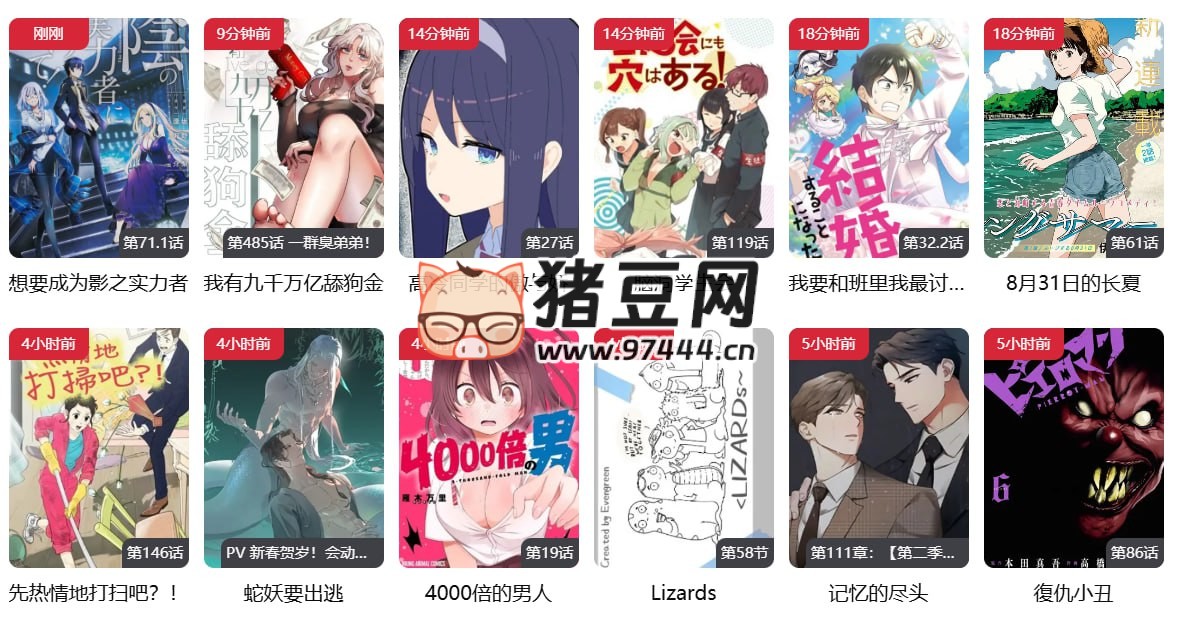 GoDa 漫画：一个提供丰富多样漫画阅读体验的网站