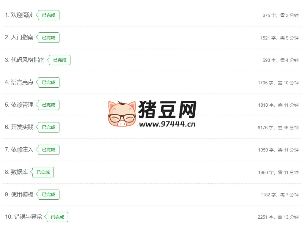 PHP 之道：提供了关于 PHP 编程语言的最佳实践、编码规范和权威学习指南