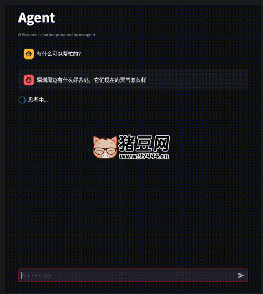 wxagent：一个开源的微信公众号聊天机器人