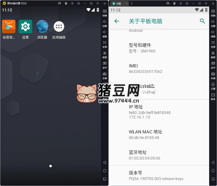 雷电模拟器 v9.1.38 绿色纯净版 雷电模拟器 v9.1.38 绿色纯净版