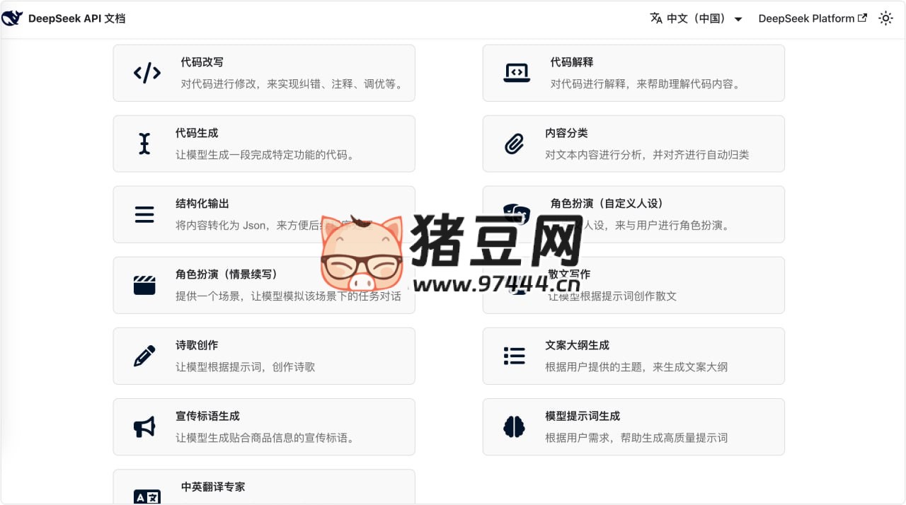 DeepSeek 提示库：探索 DeepSeek 提示词样例，挖掘更多可能