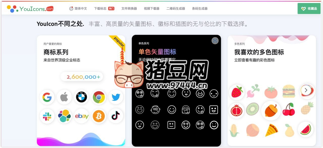 YouIcon：丰富、高质量的矢量图标、徽标和插图的下载网站