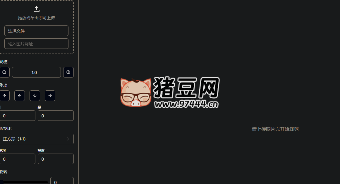 Crop Image：免费在线图片裁剪工具