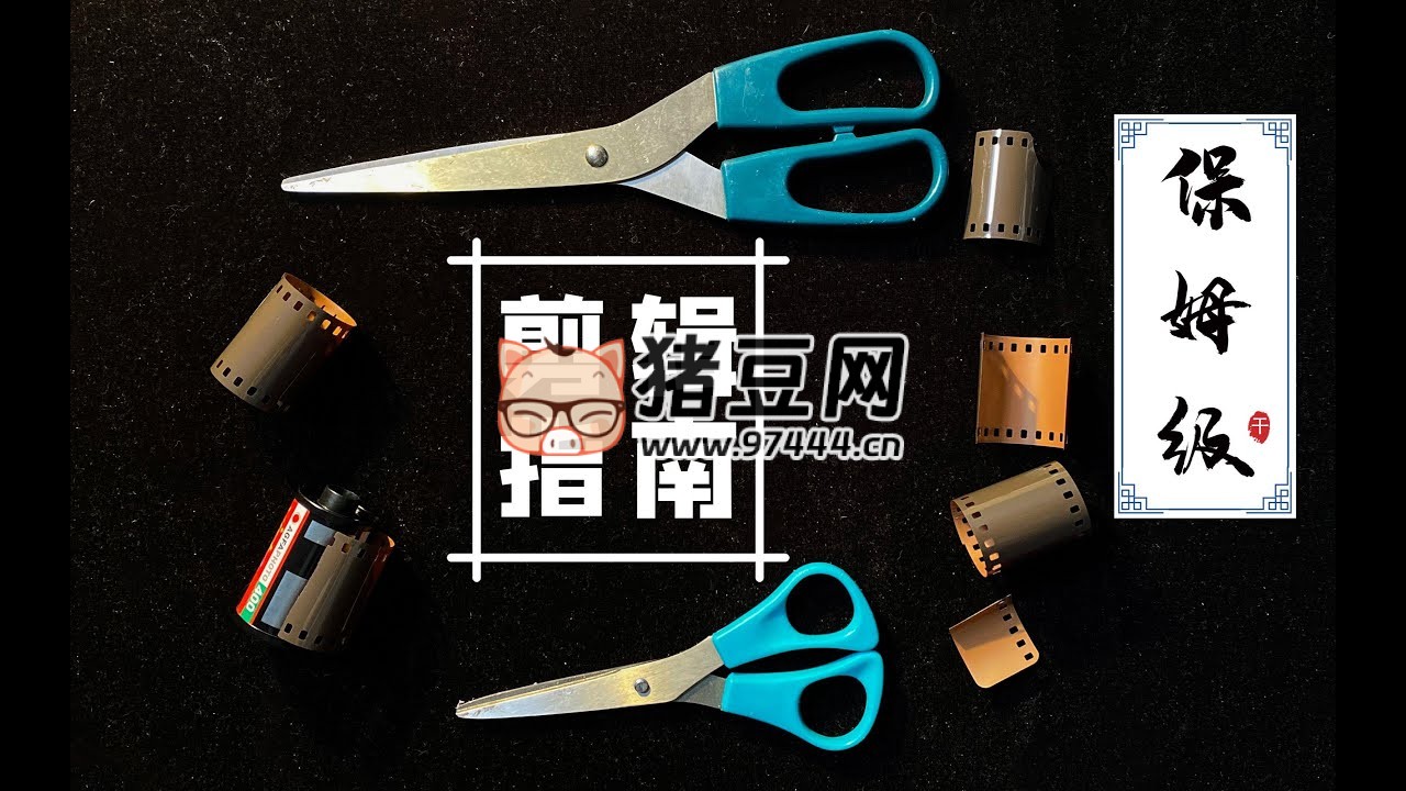 虚空光影创作营剪辑课程