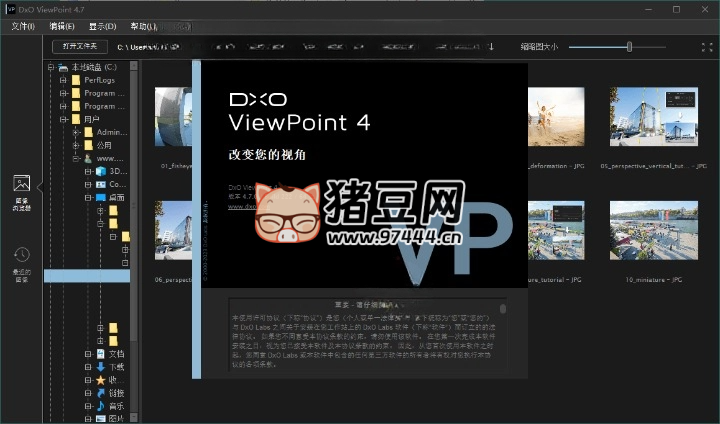 DxO ViewPoint v5.2.1.1 中文版 DxO ViewPoint v5.2.1.1 中文版