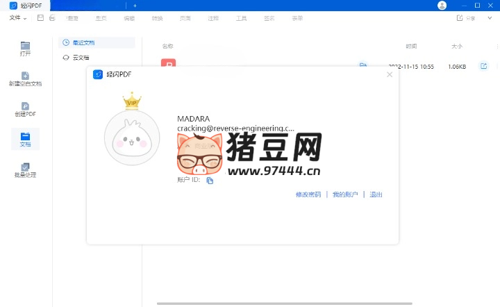 傲软轻闪 PDF 编辑软件 v2.15.7.5 傲软轻闪 PDF 编辑软件 v2.15.7.5