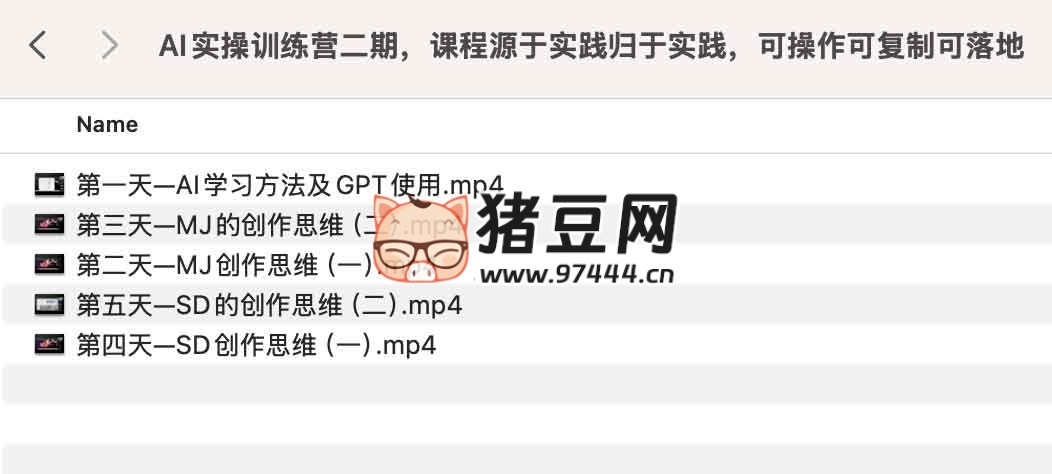 AI 实操训练营二期