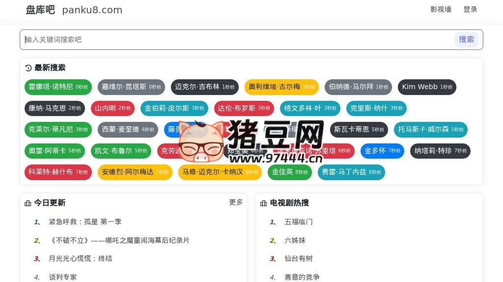 盘库吧：全网网盘资源在线搜索神器