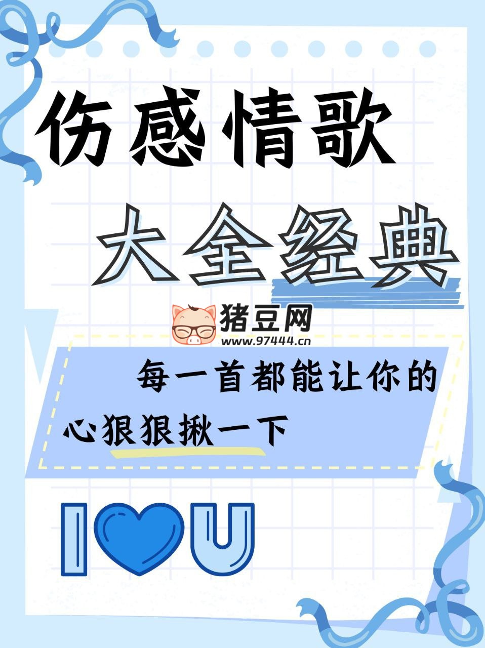 华语流行伤感情经典歌无损合集