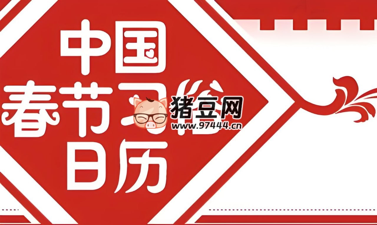 春节知识点学习资料包