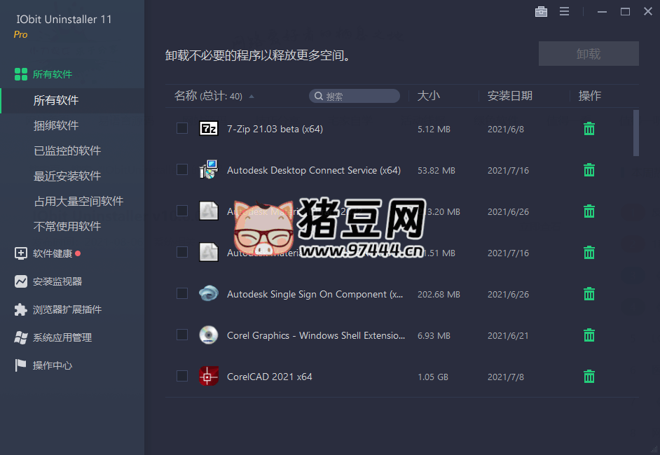 IObit Uninstaller v14.2.0.2 特别版 IObit Uninstaller v14.2.0.2 特别版