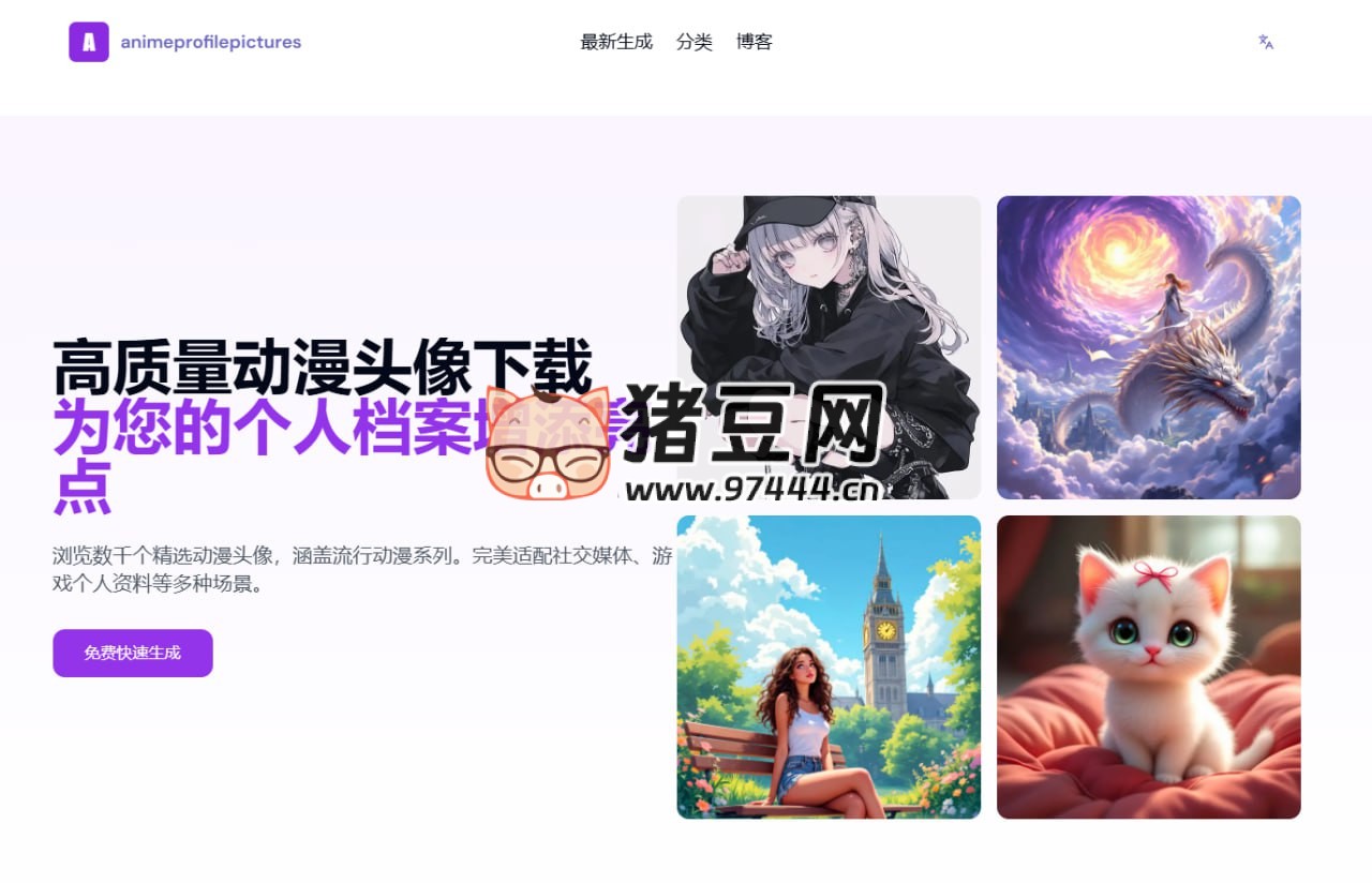 animeprofilepictures：高质量动漫头像下载