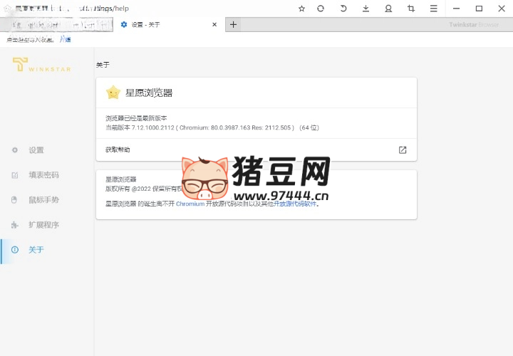 Twinkstar v10.4.1000.2502 便携版 Twinkstar v10.4.1000.2502 便携版