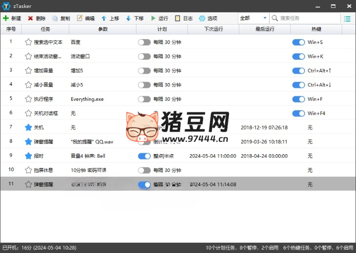 zTasker v2.0.8 一键定时自动化任务 zTasker v2.0.8 一键定时自动化任务