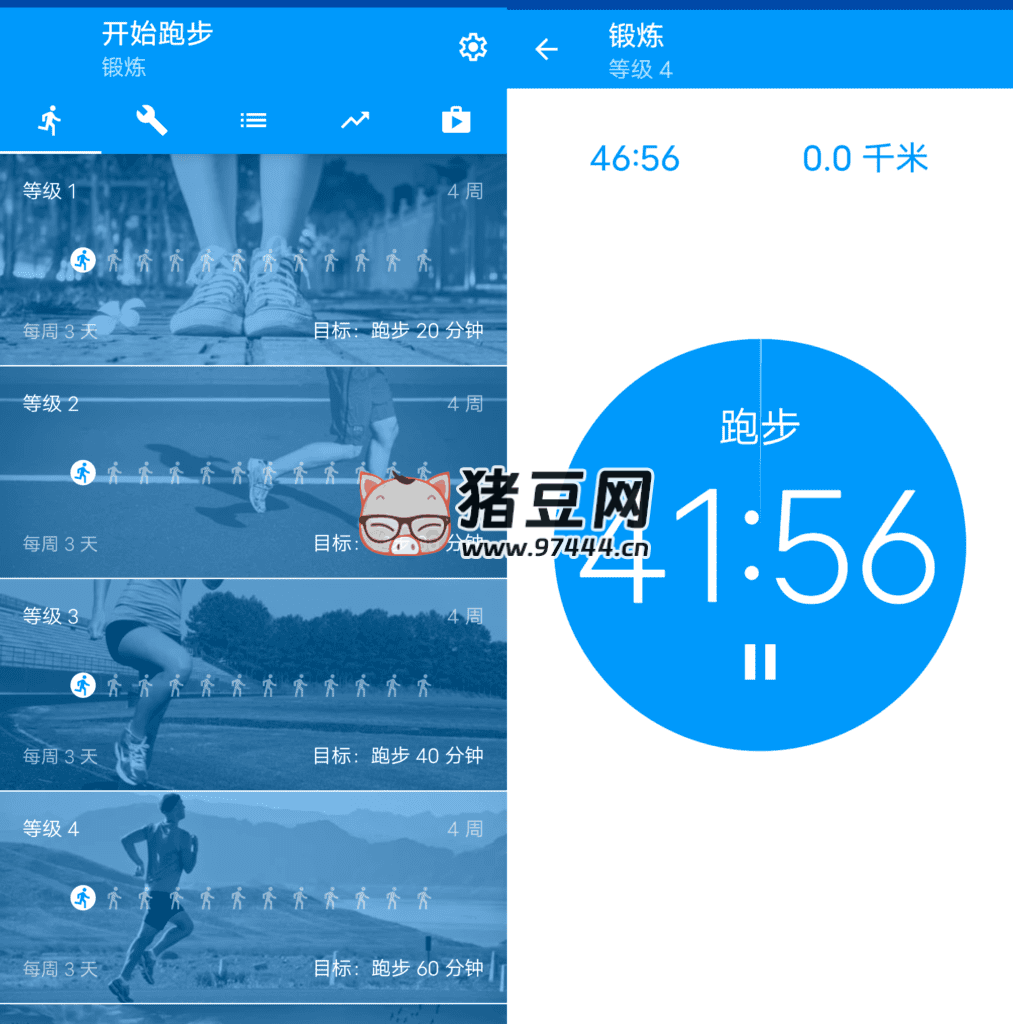 开始跑步 Start to Run v5.05