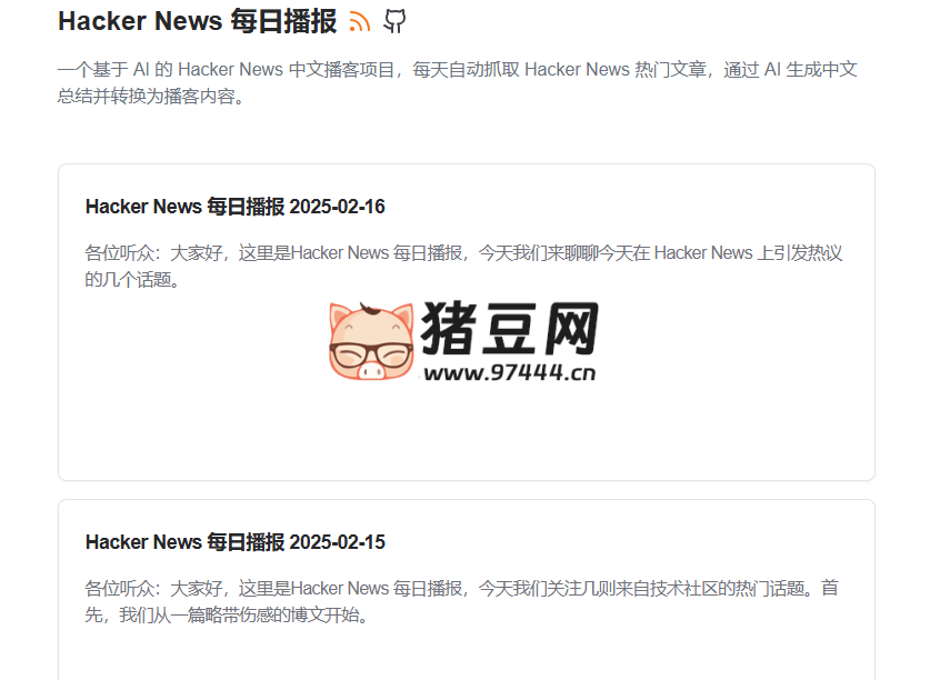 Hacker News 每日播报：AI 自动生成中文播客，每日热门文章摘要与播报
