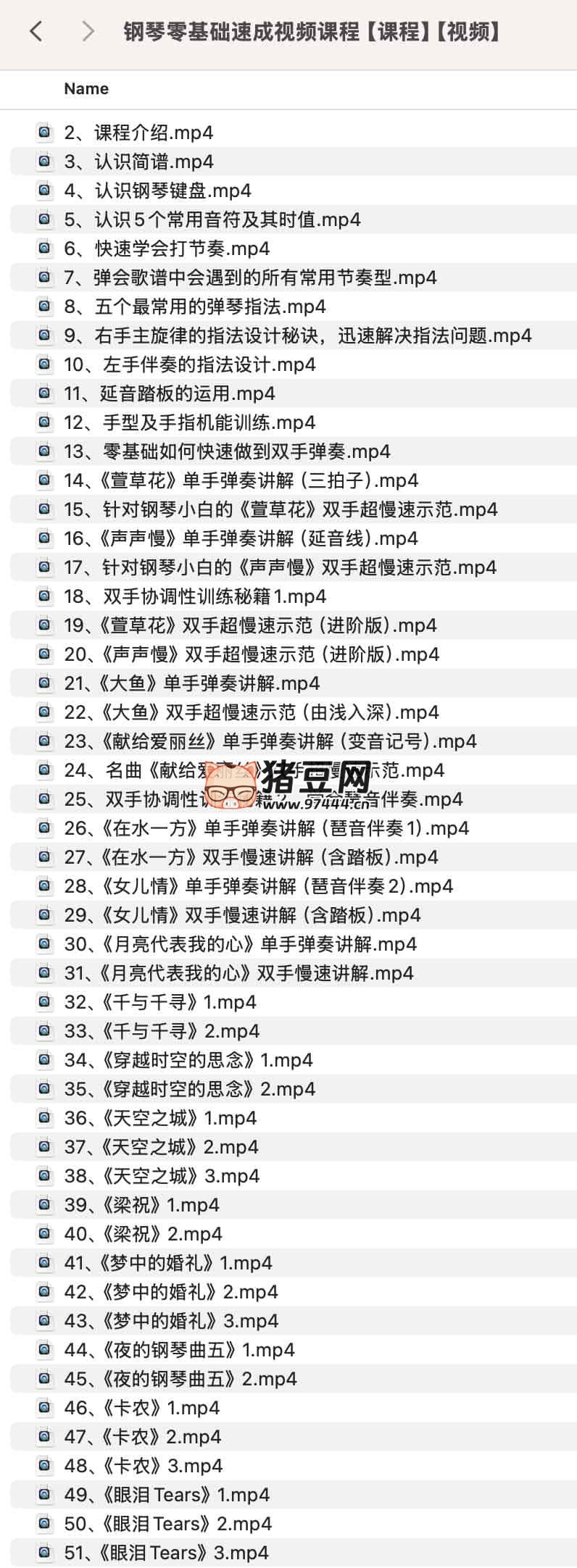 钢琴零基础速成视频课程