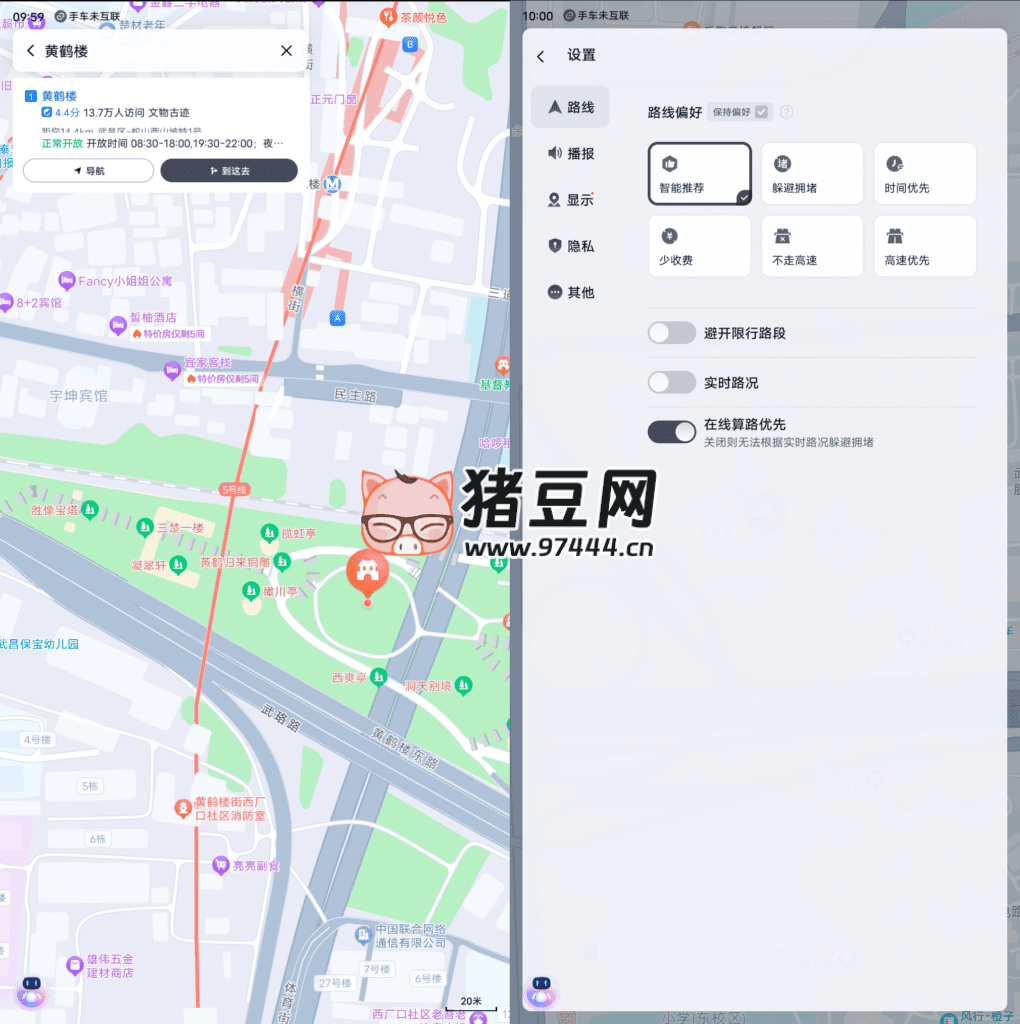 百度地图 v20.13.3 车机版