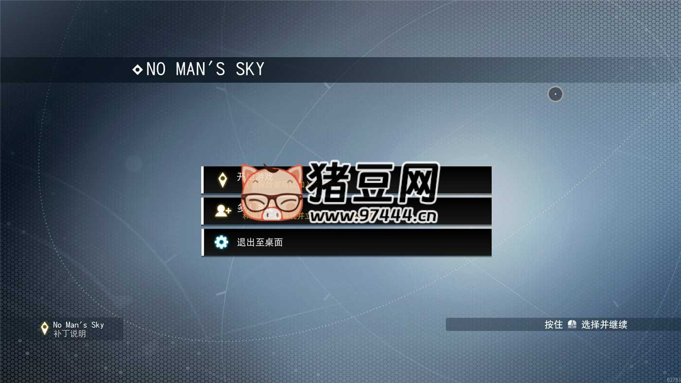 《无人深空》v5.57 中文版