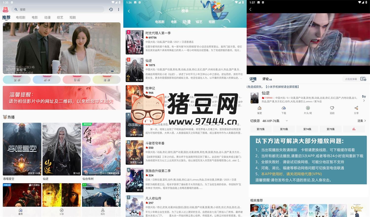 小熊影视 v30.1.2 绿化版