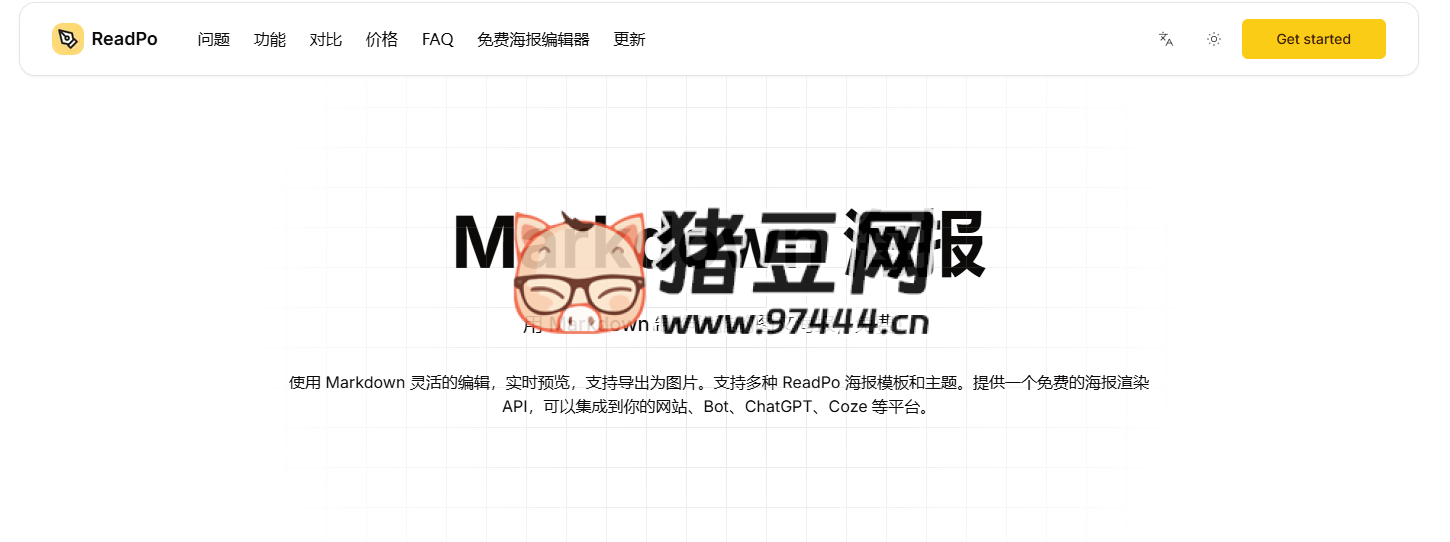 Markdown Poster:免费 Markdown 转图片工具 Markdown Poster:免费 Markdown 转图片工具