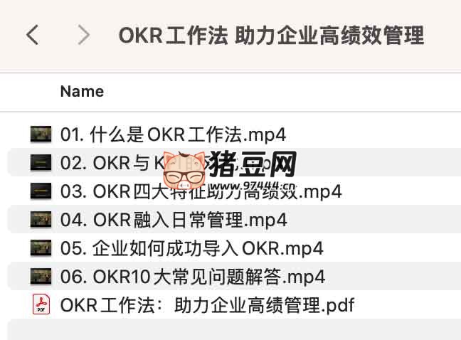 OKR 工作法：助力企业高绩效管理