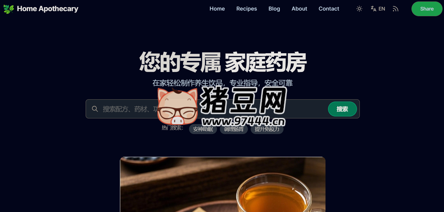 家庭药房:一个专注于家庭养生饮品制作的在线平台 家庭药房:一个专注于家庭养生饮品制作的在线平台