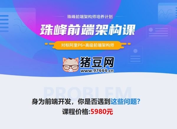 珠峰 2024 最新前端架构课 珠峰 2024 最新前端架构课