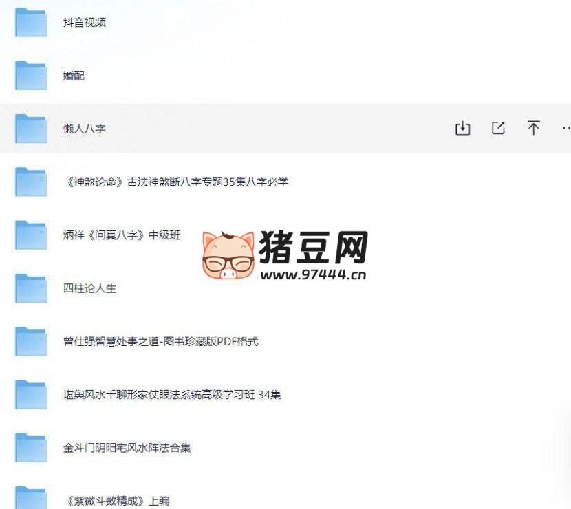 八字命理最全教程合集，玄学从入门到大师教程