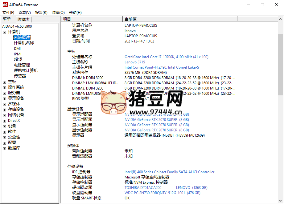 AIDA64 v7.60 免激活绿色版 AIDA64 v7.60 免激活绿色版