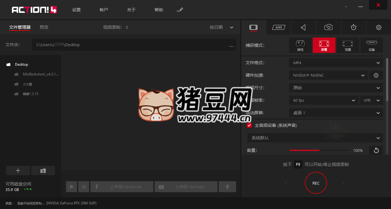 Mirillis Action! v4.44.1 便携版 Mirillis Action! v4.44.1 便携版