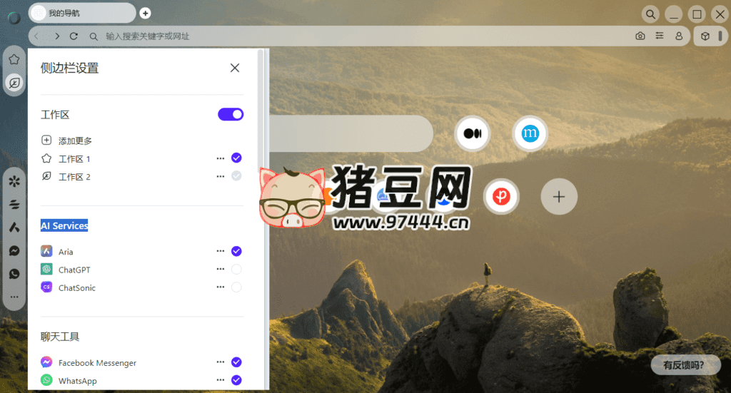 Opera Air 浏览器 v116.0 Opera Air 浏览器 v116.0