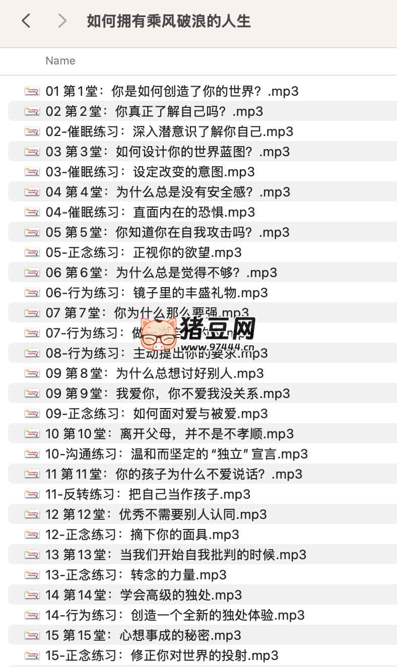 如何拥有乘风破浪的人生